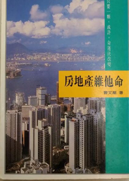 ☆＊書名：房地產維他命