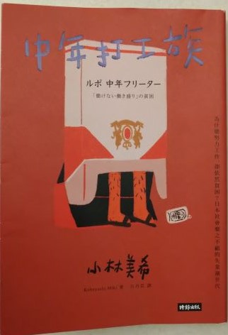 書名：中年打工族