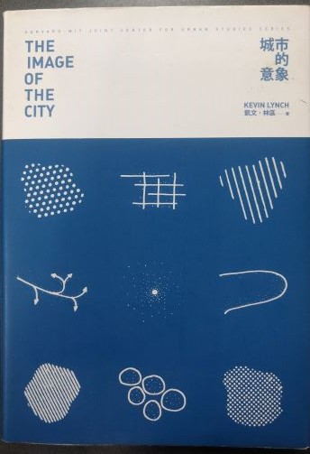 書名：城市的意象~The Image of the City