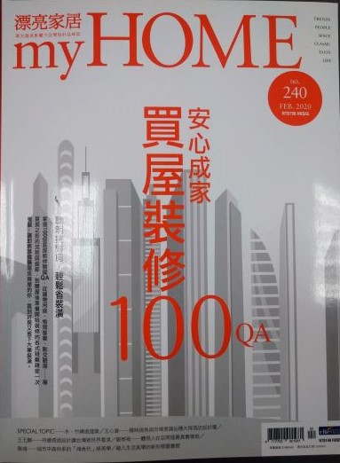 書名：漂亮家居2月2021第240期