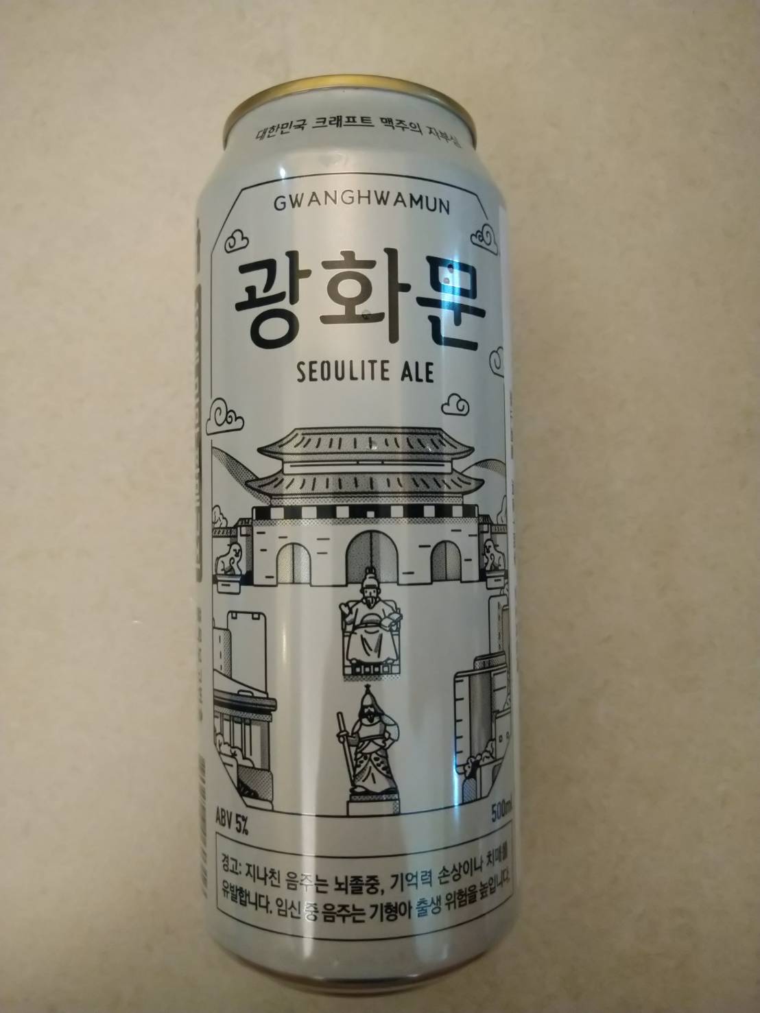 ARK Seoulite Ale