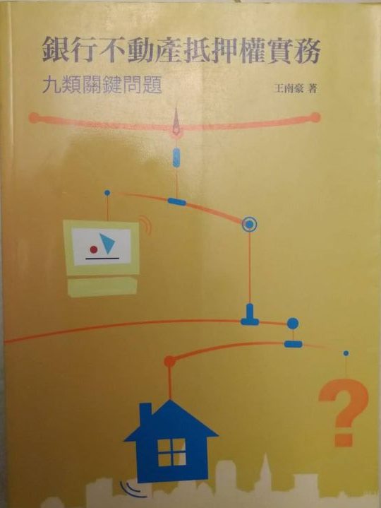 這本書偏向法律叢書。