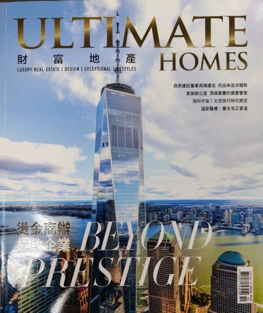 ◎書名：ULTIMATE HOMES財富地產2021第17期