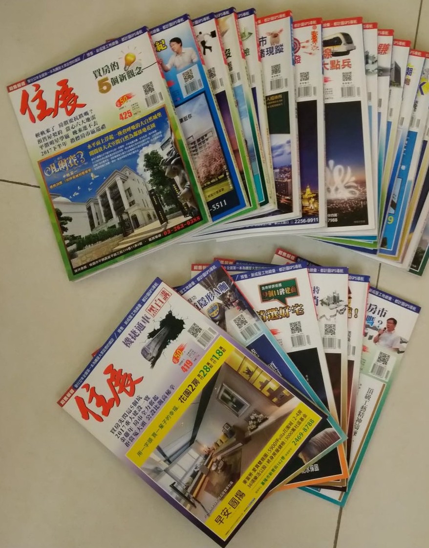 ※書名：住展雜誌419~440 專題摘錄