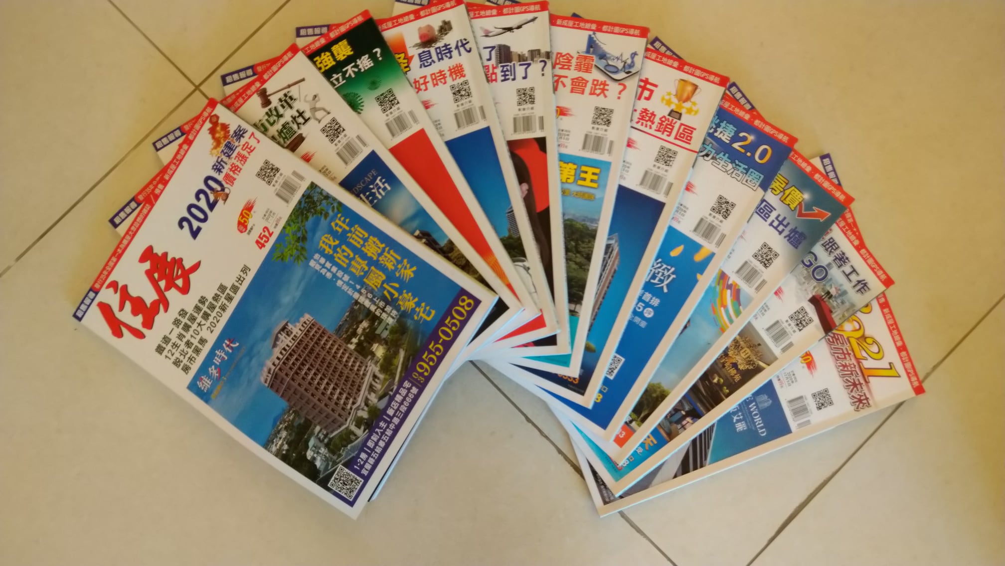 ※書名：住展雜誌452~462